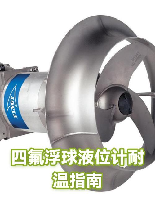 四氟浮球液位计耐温指南